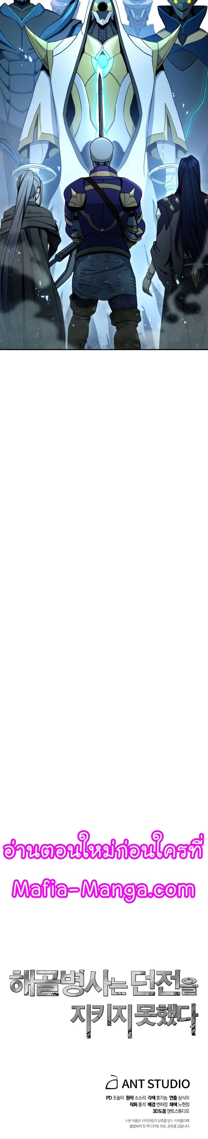 Read Skeleton Soldier TH Manga Online