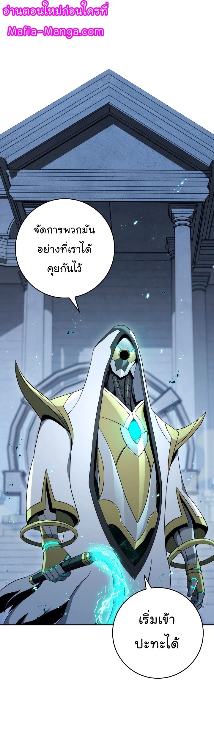 Read Skeleton Soldier TH Manga Online