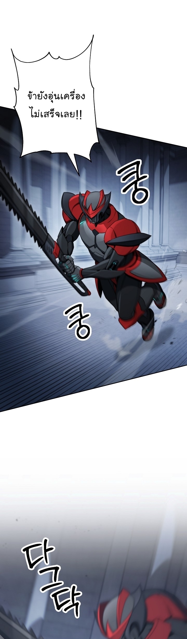 Read Skeleton Soldier TH Manga Online