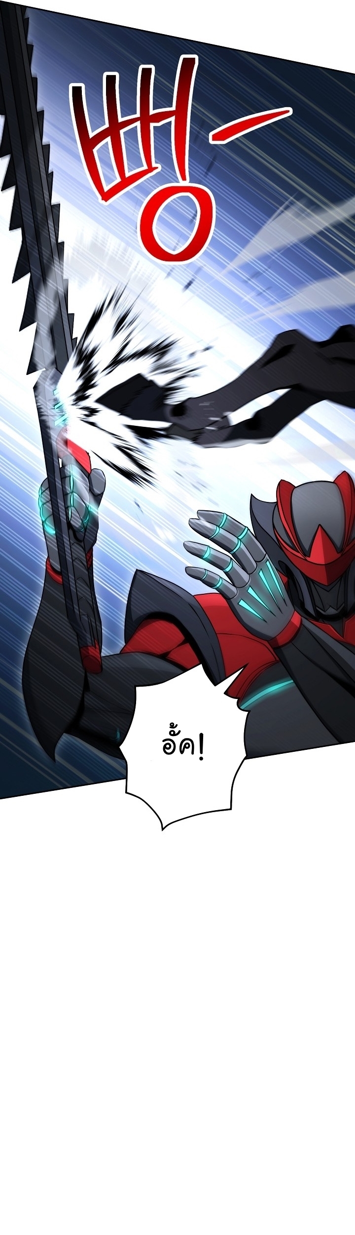 Read Skeleton Soldier TH Manga Online