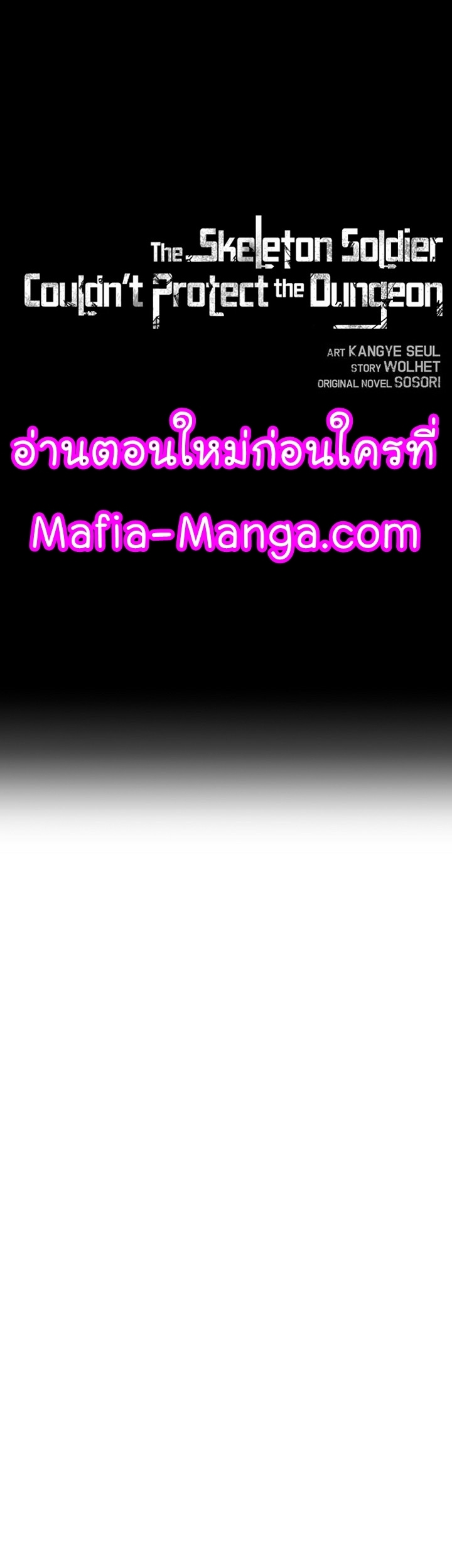 Read Skeleton Soldier TH Manga Online