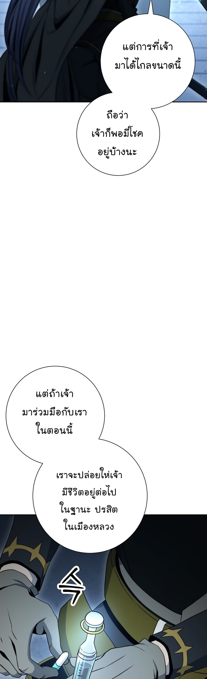 Read Skeleton Soldier TH Manga Online