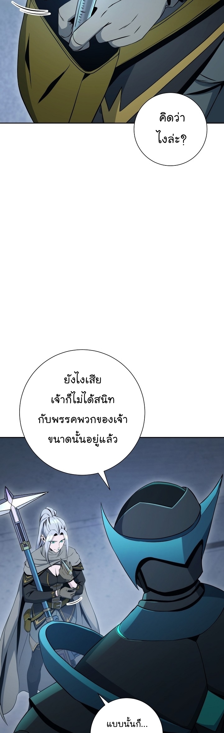 Read Skeleton Soldier TH Manga Online