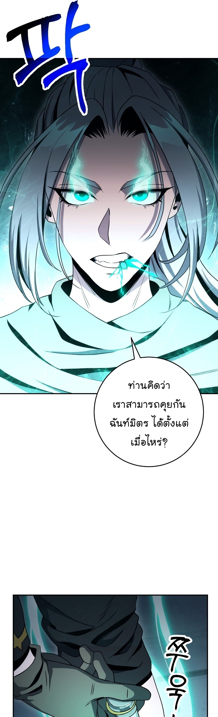 Read Skeleton Soldier TH Manga Online