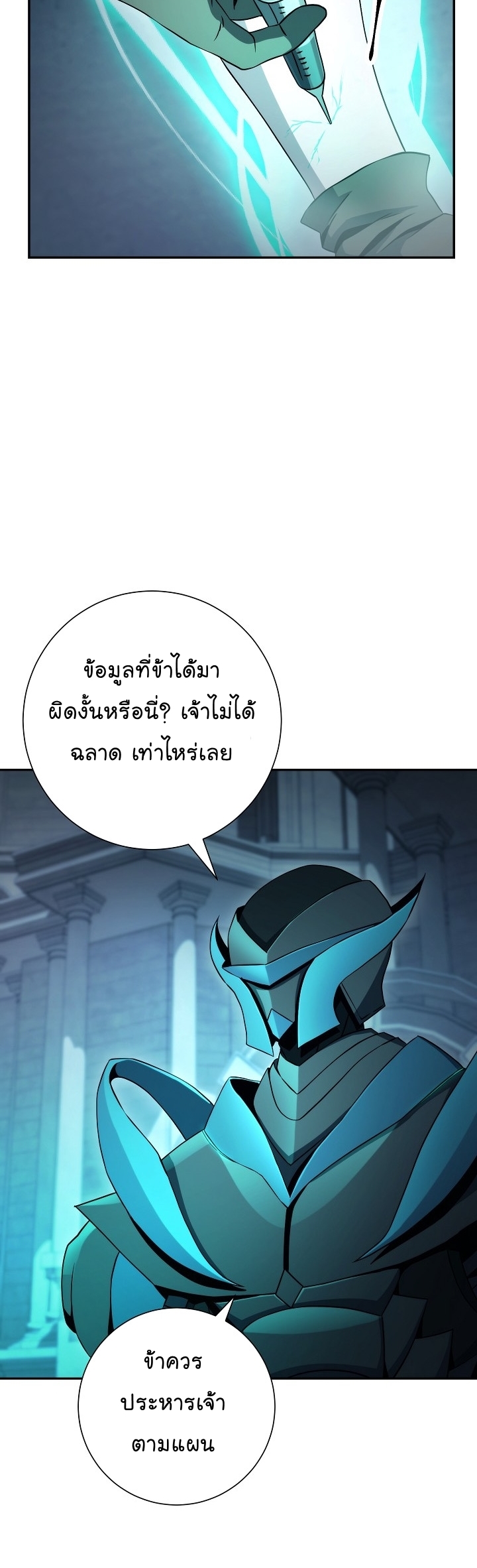 Read Skeleton Soldier TH Manga Online