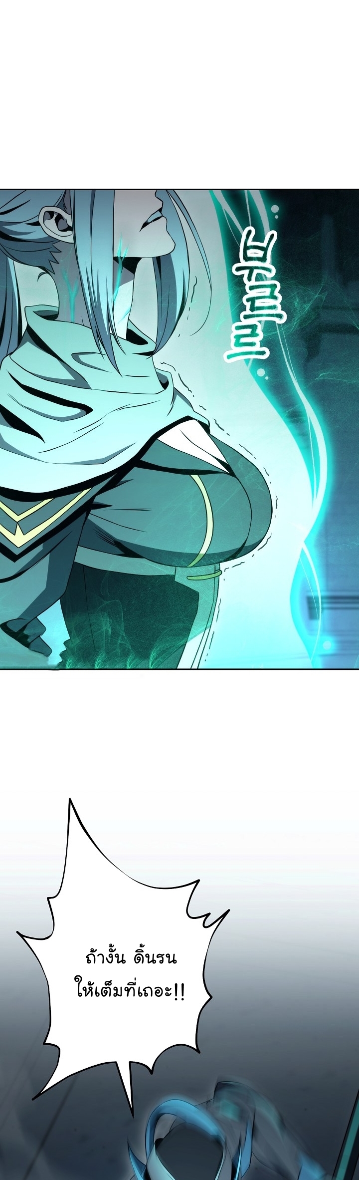 Read Skeleton Soldier TH Manga Online