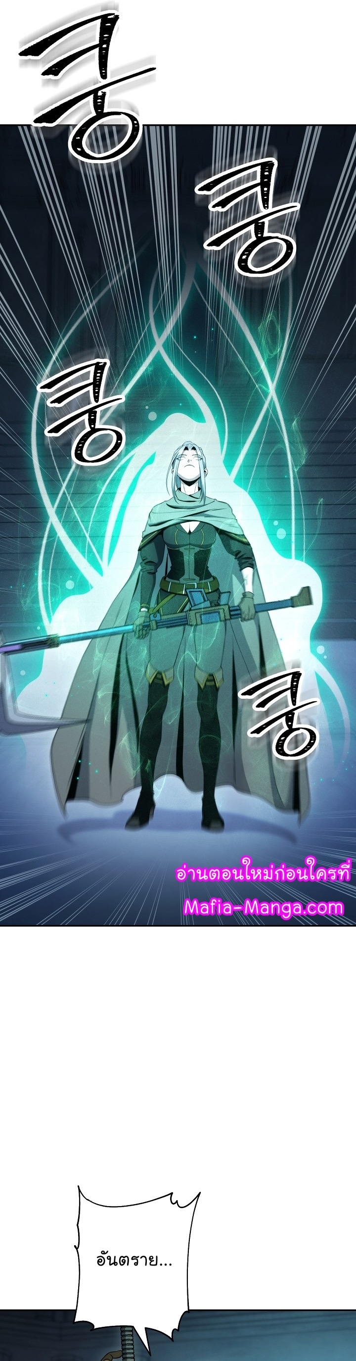 Read Skeleton Soldier TH Manga Online