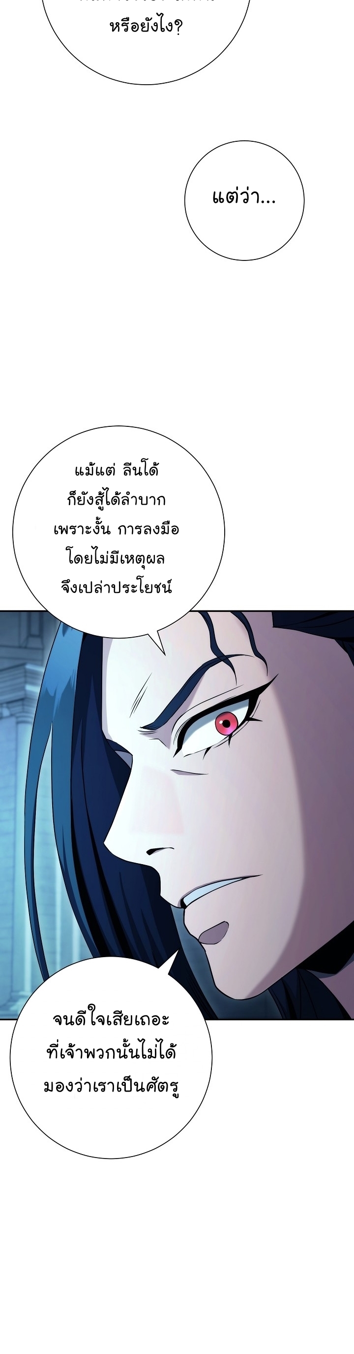 Read Skeleton Soldier TH Manga Online