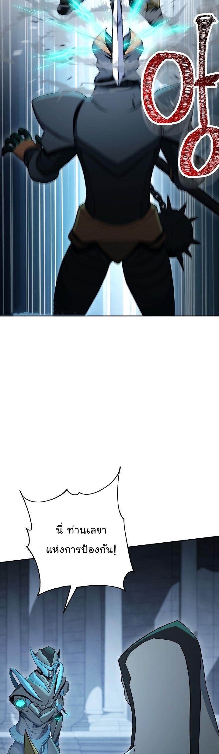 Read Skeleton Soldier TH Manga Online