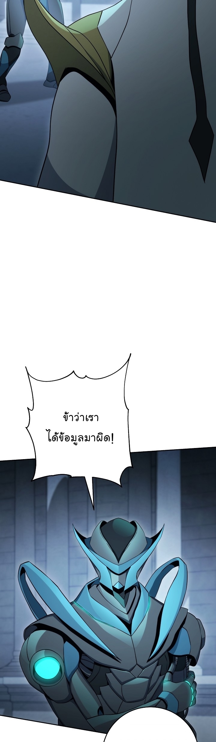 Read Skeleton Soldier TH Manga Online