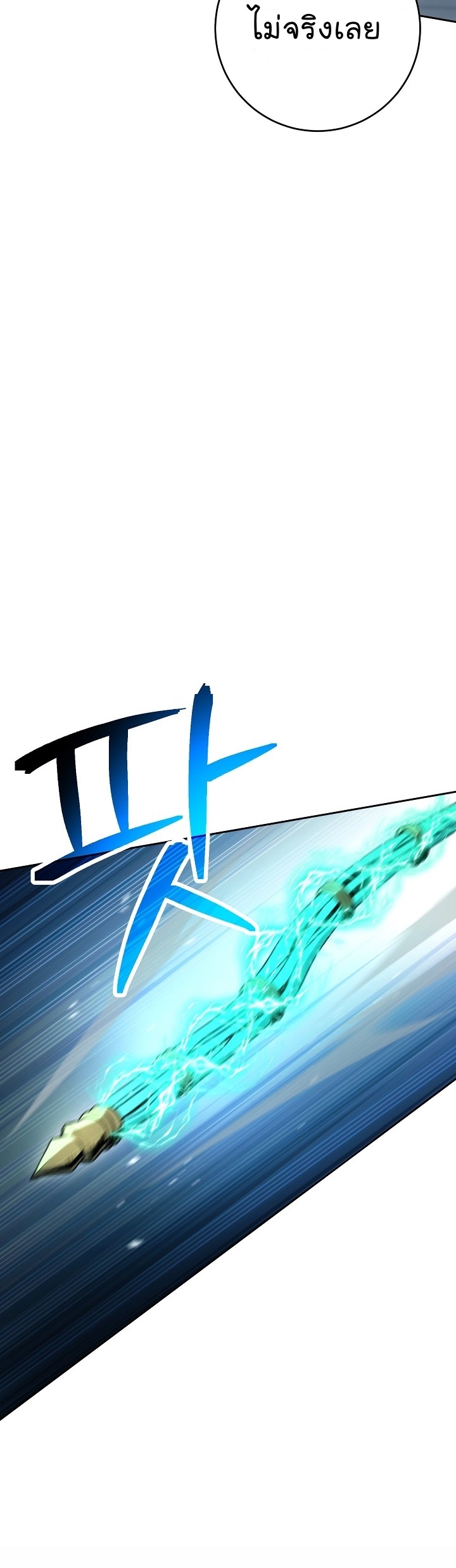 Read Skeleton Soldier TH Manga Online