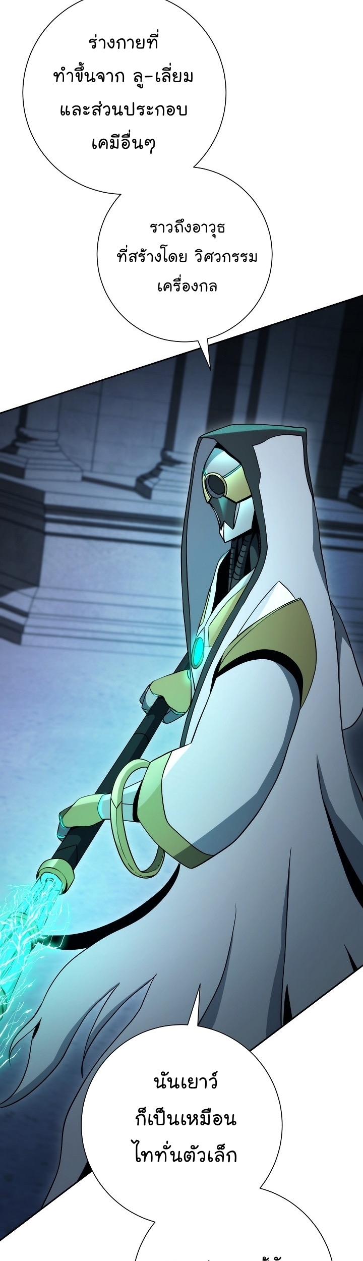 Read Skeleton Soldier TH Manga Online