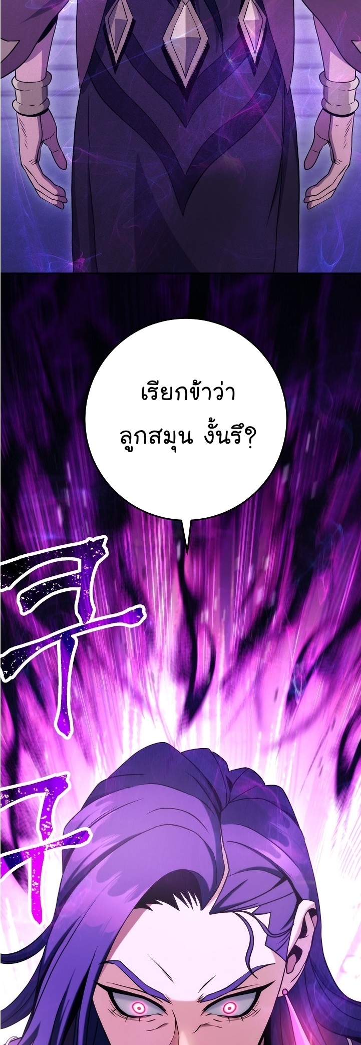 Read Skeleton Soldier TH Manga Online