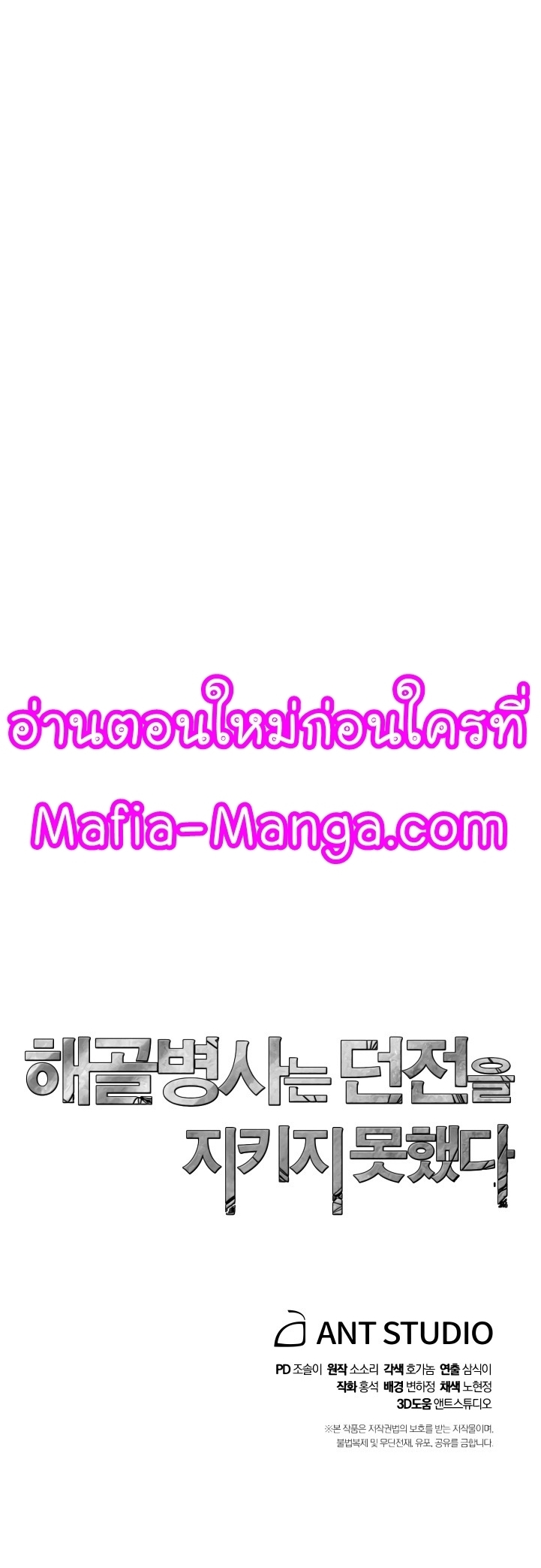 Read Skeleton Soldier TH Manga Online