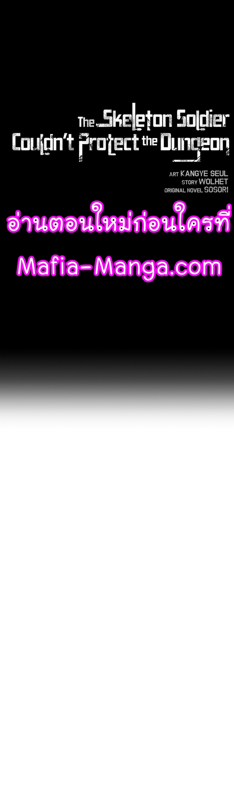 Read Skeleton Soldier TH Manga Online