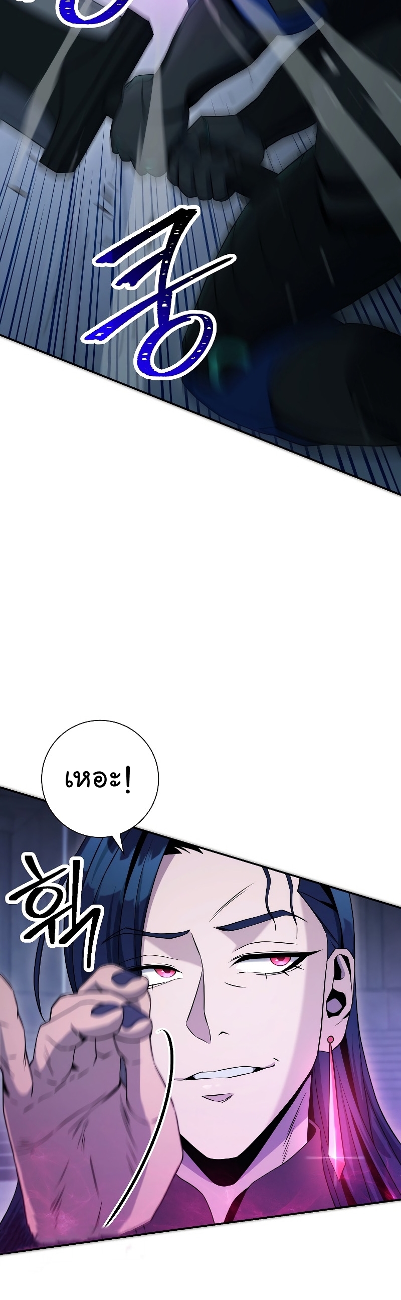 Read Skeleton Soldier TH Manga Online