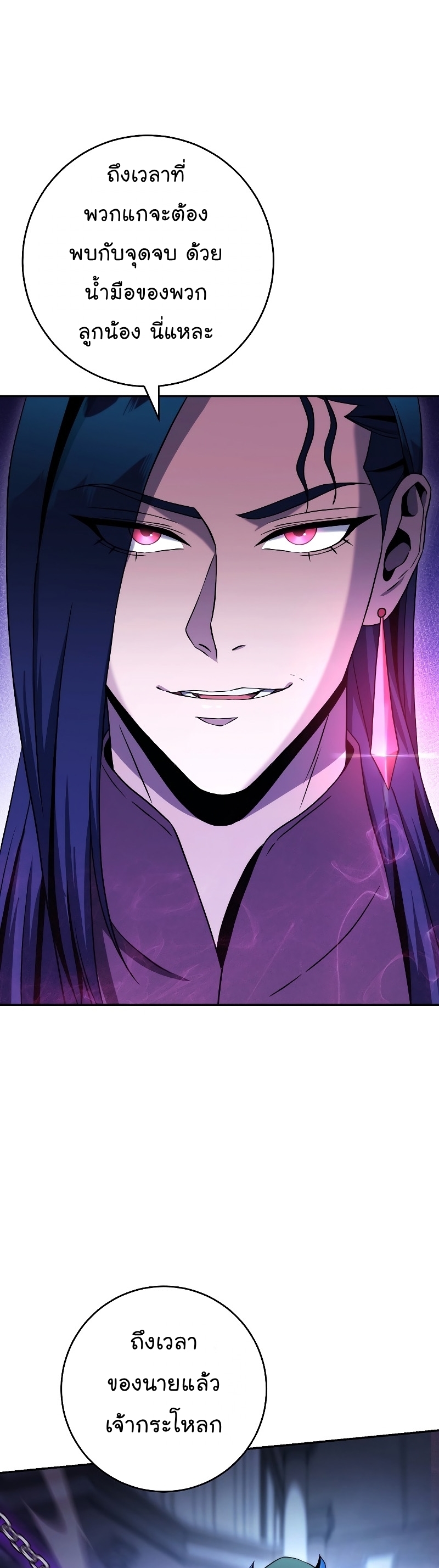 Read Skeleton Soldier TH Manga Online