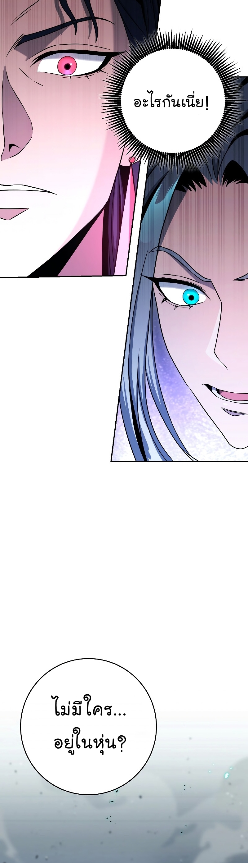 Read Skeleton Soldier TH Manga Online