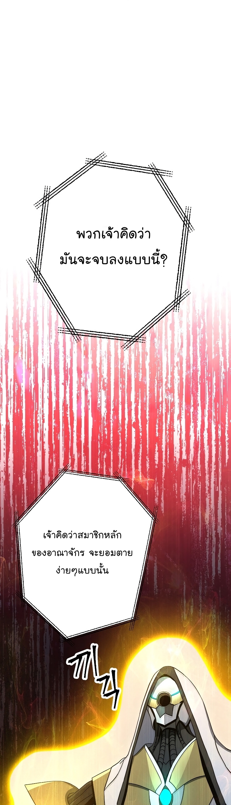 Read Skeleton Soldier TH Manga Online