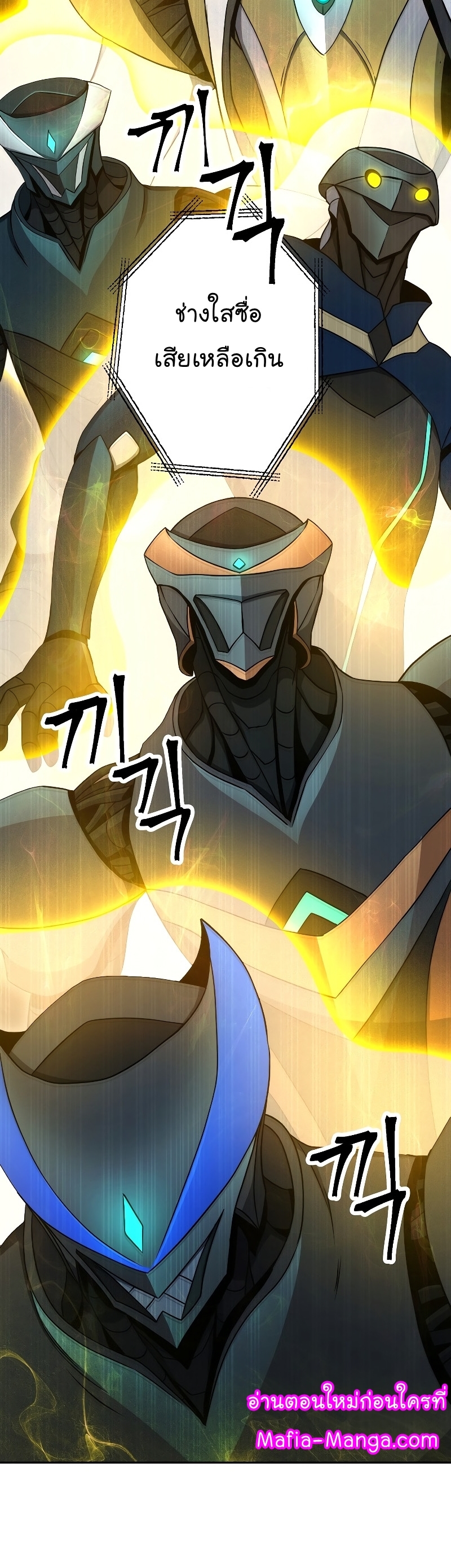 Read Skeleton Soldier TH Manga Online