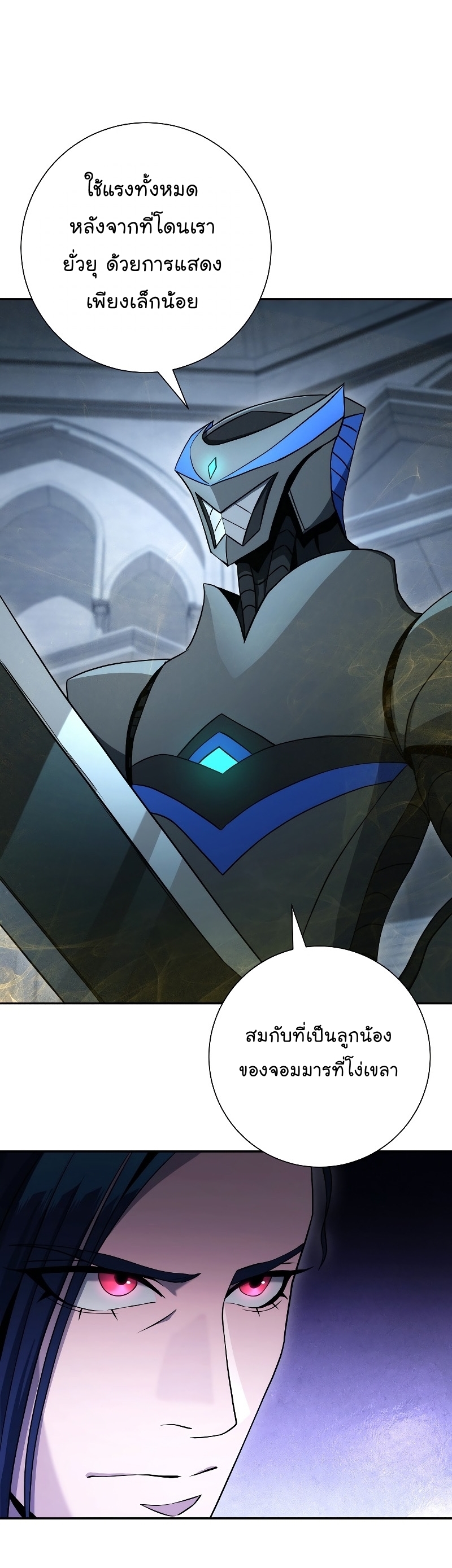 Read Skeleton Soldier TH Manga Online