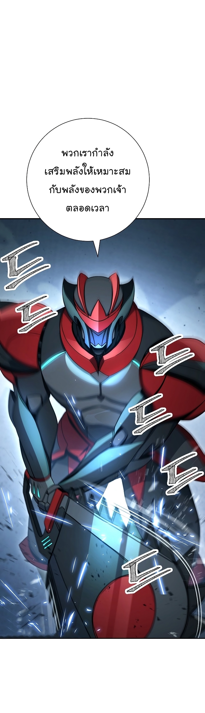 Read Skeleton Soldier TH Manga Online