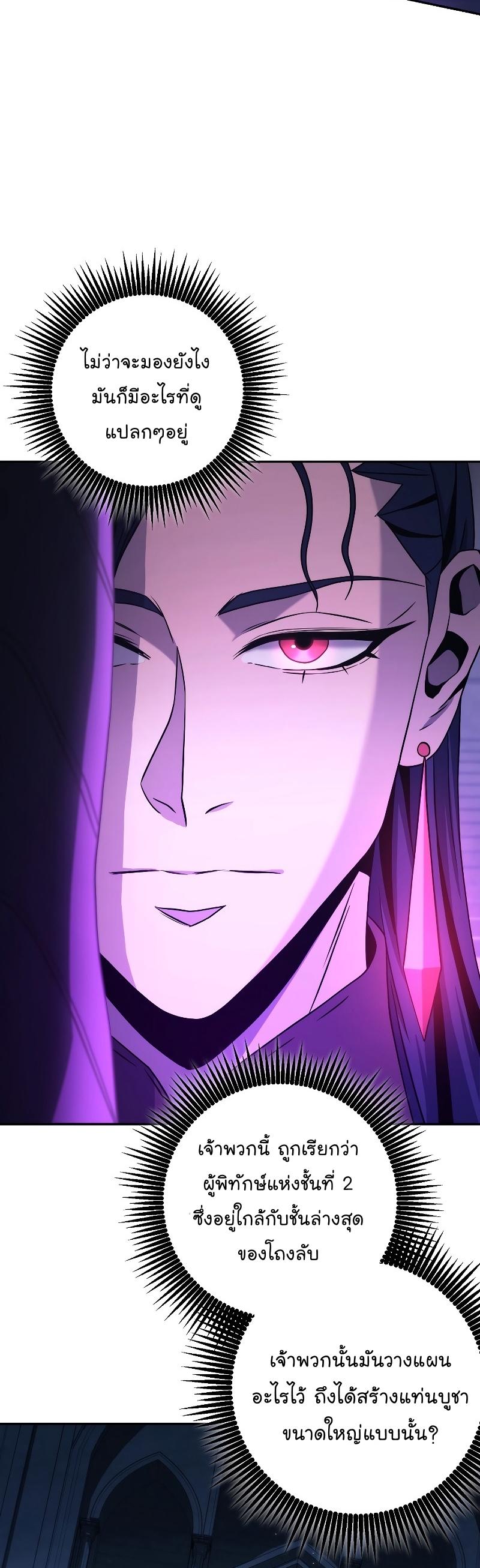 Read Skeleton Soldier TH Manga Online