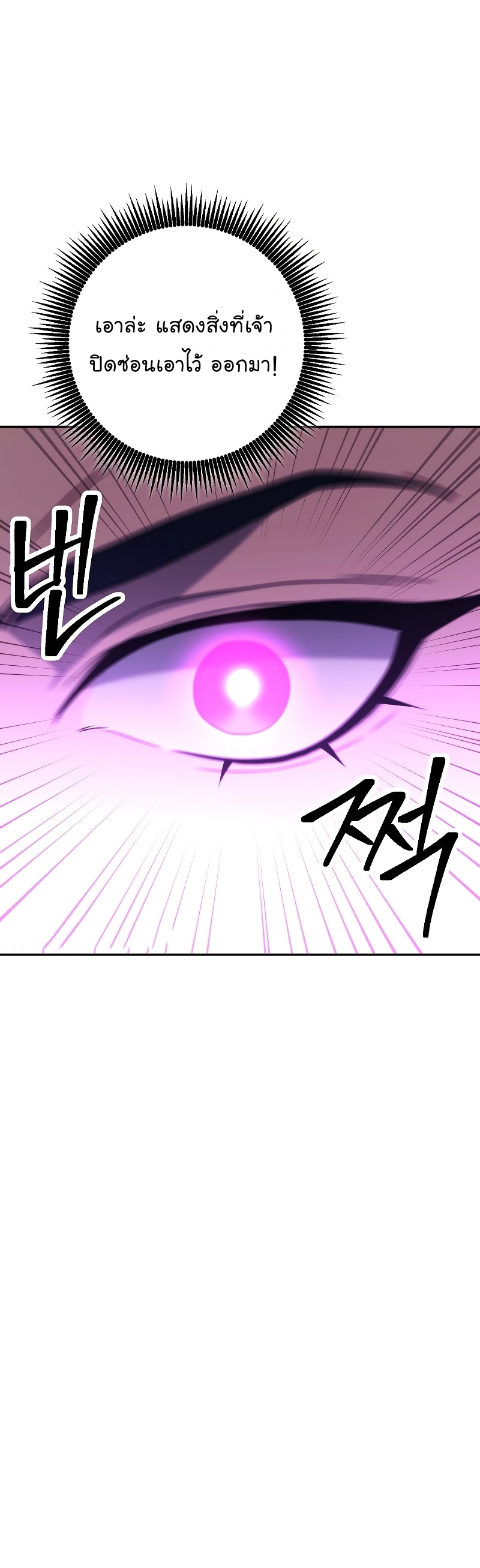 Read Skeleton Soldier TH Manga Online