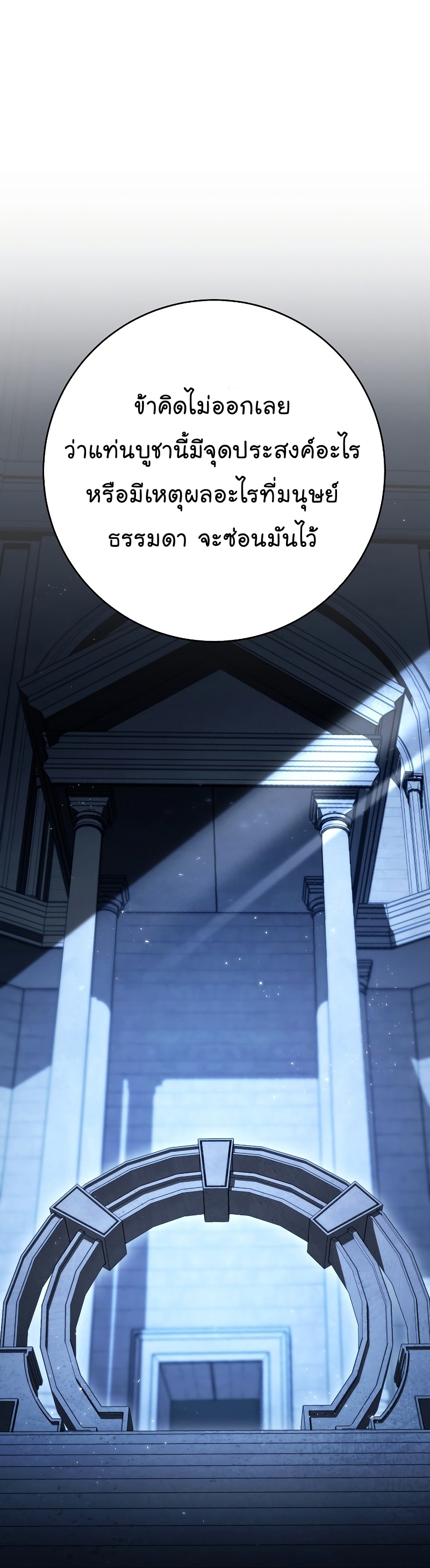 Read Skeleton Soldier TH Manga Online