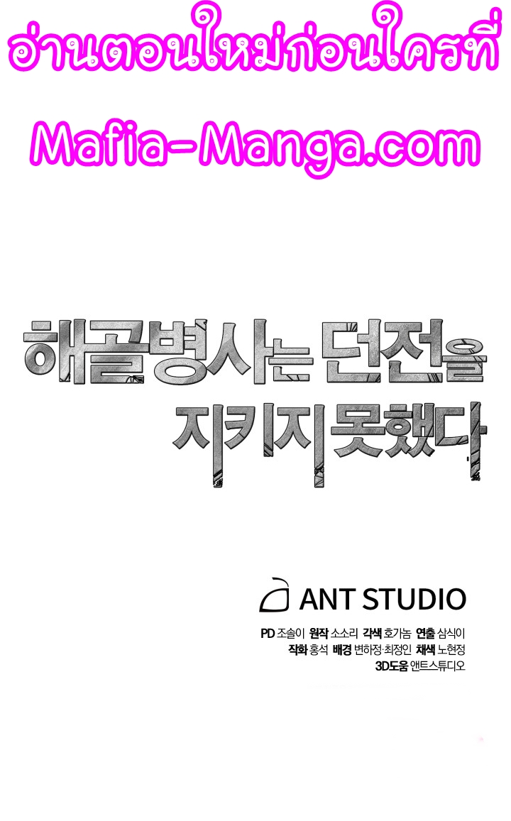 Read Skeleton Soldier TH Manga Online