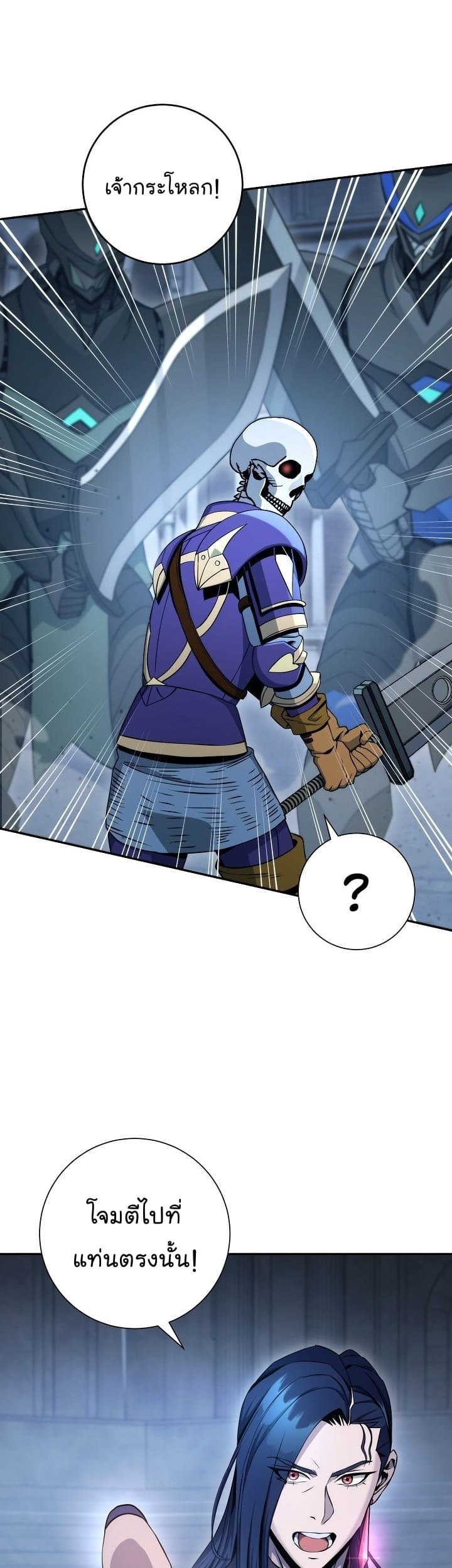 Read Skeleton Soldier TH Manga Online