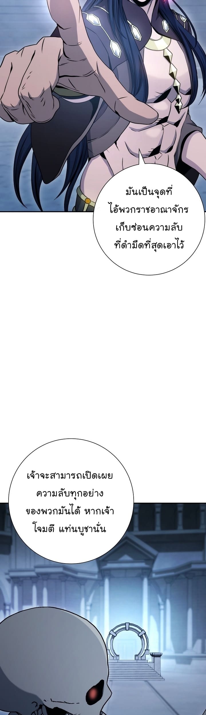 Read Skeleton Soldier TH Manga Online