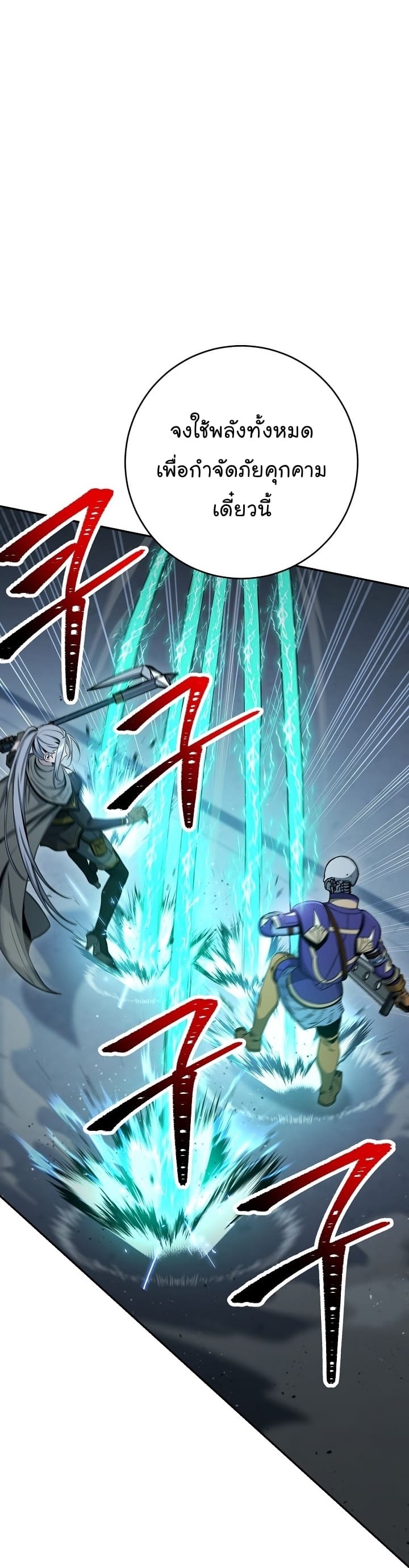 Read Skeleton Soldier TH Manga Online