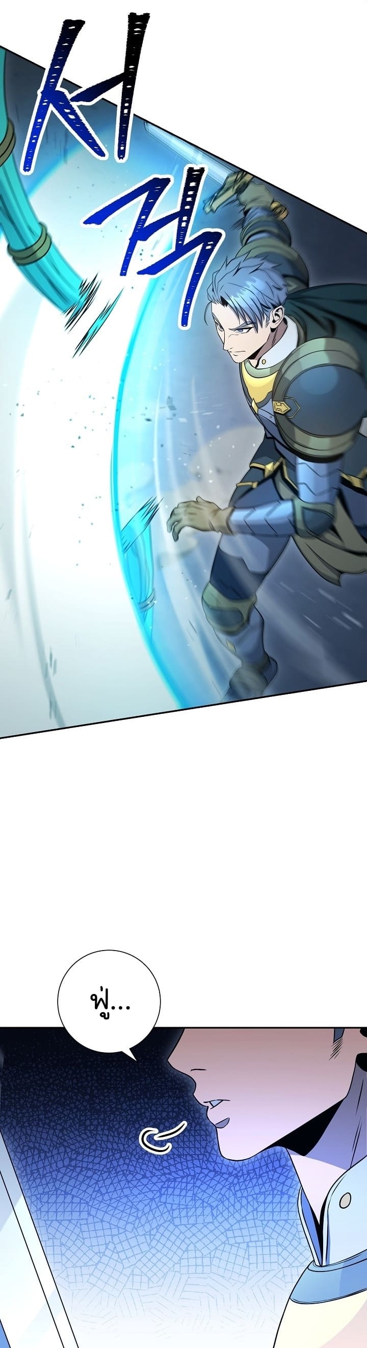 Read Skeleton Soldier TH Manga Online