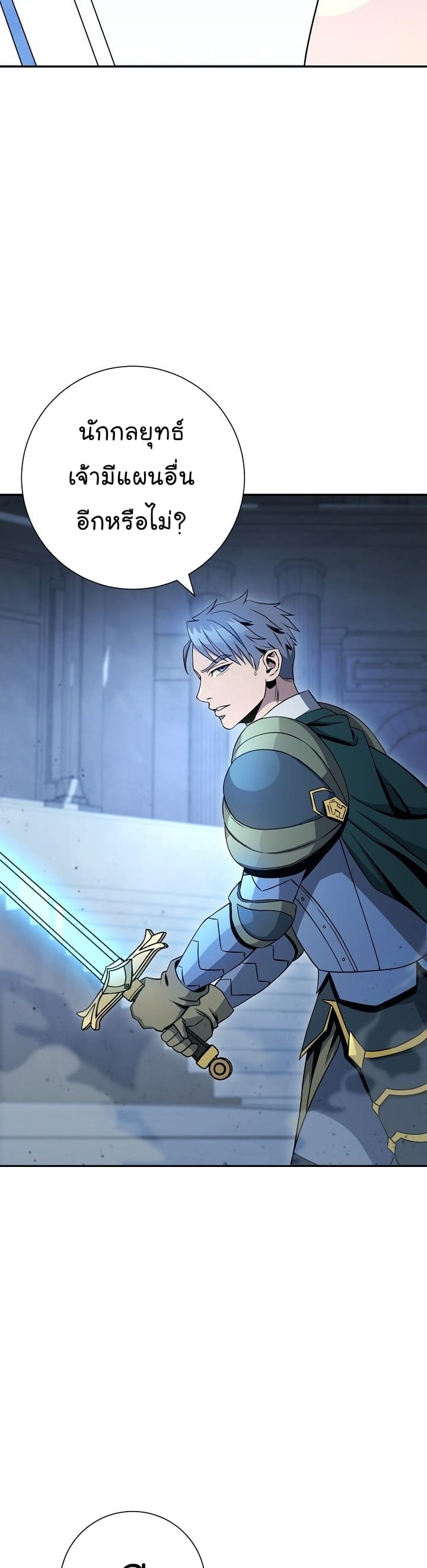 Read Skeleton Soldier TH Manga Online