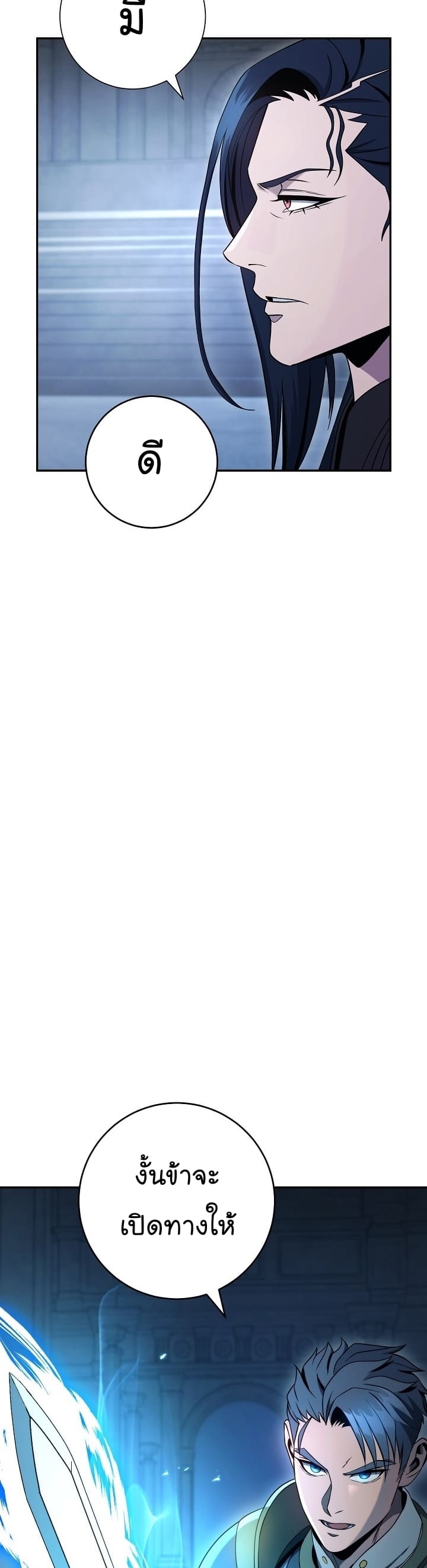 Read Skeleton Soldier TH Manga Online