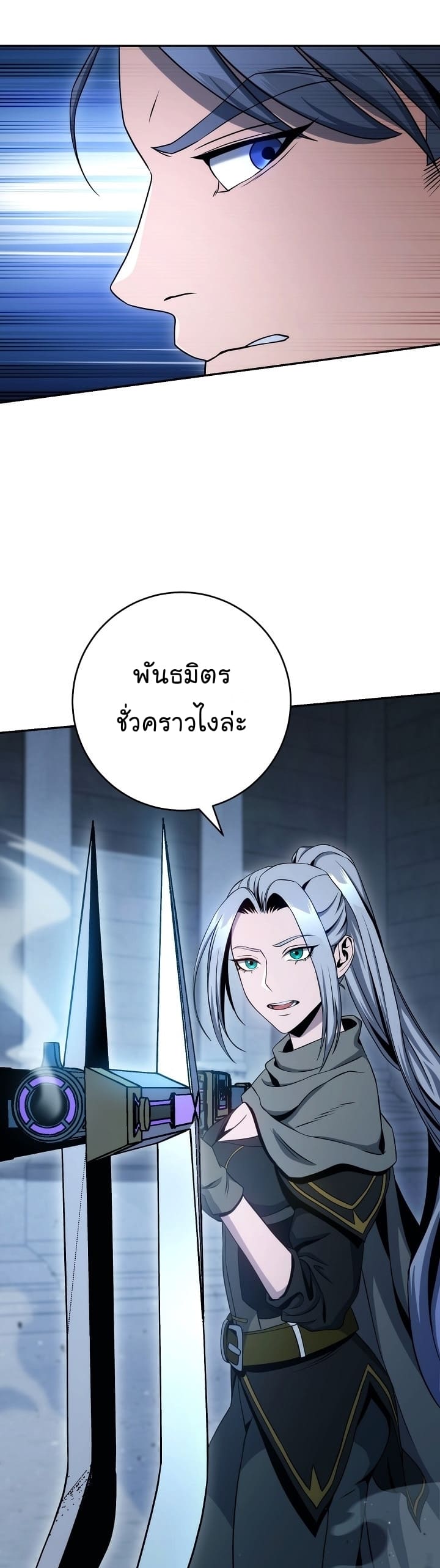 Read Skeleton Soldier TH Manga Online