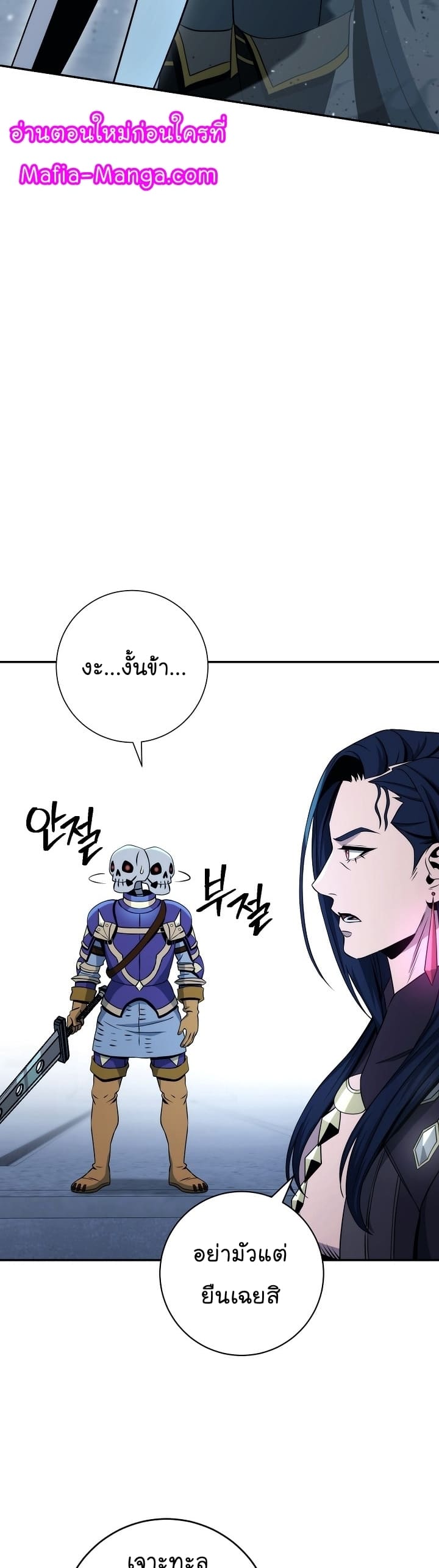 Read Skeleton Soldier TH Manga Online