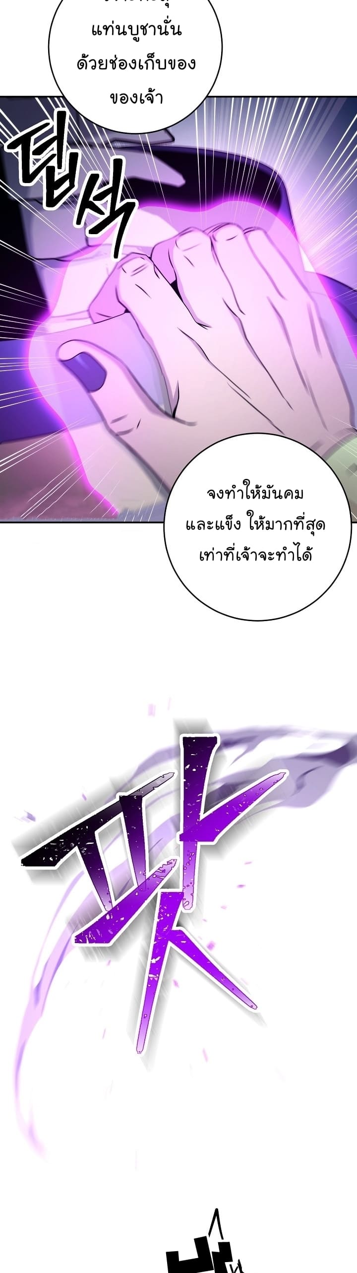 Read Skeleton Soldier TH Manga Online