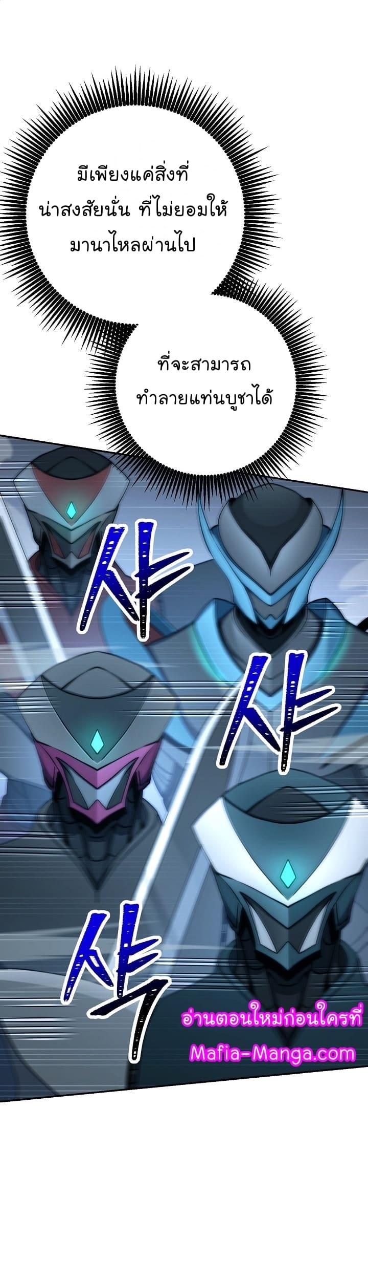 Read Skeleton Soldier TH Manga Online