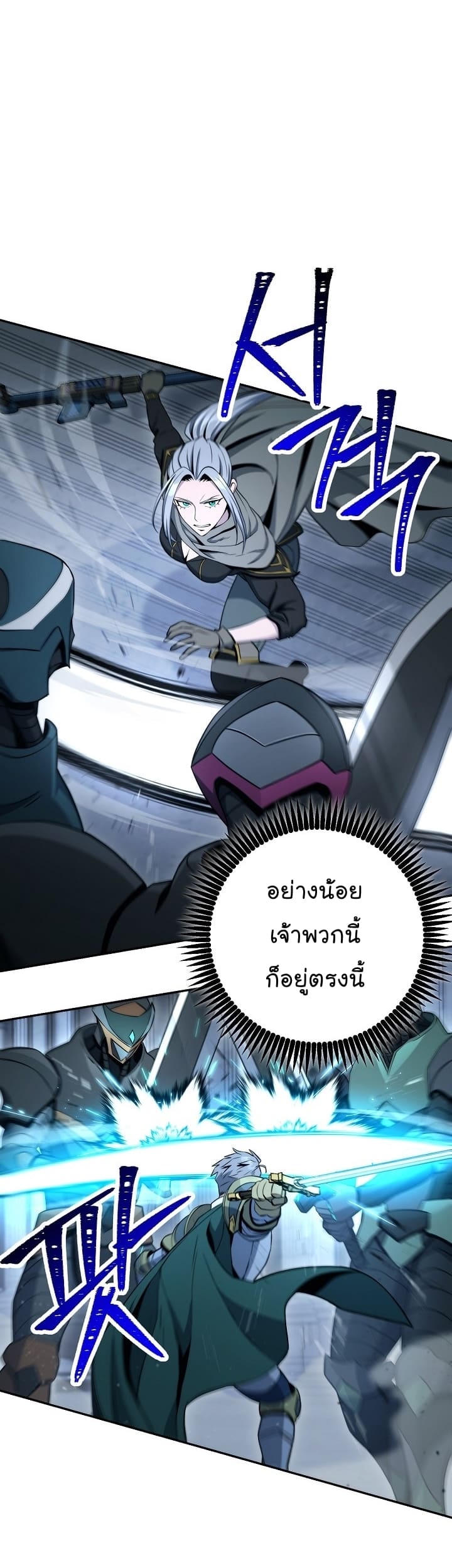 Read Skeleton Soldier TH Manga Online