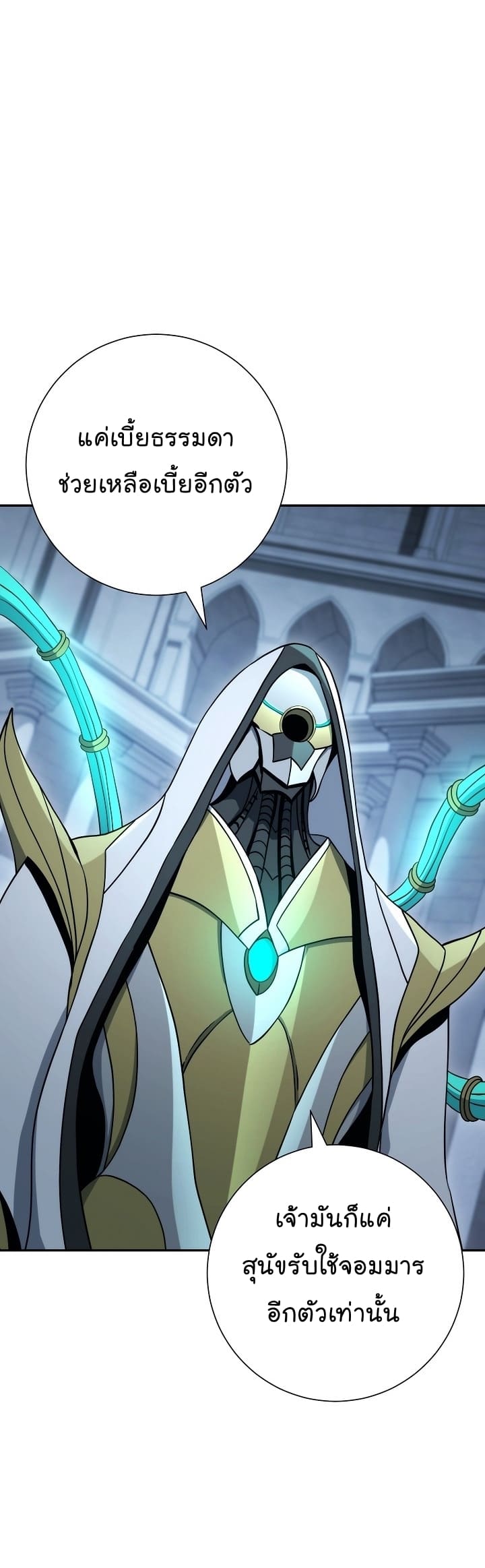 Read Skeleton Soldier TH Manga Online