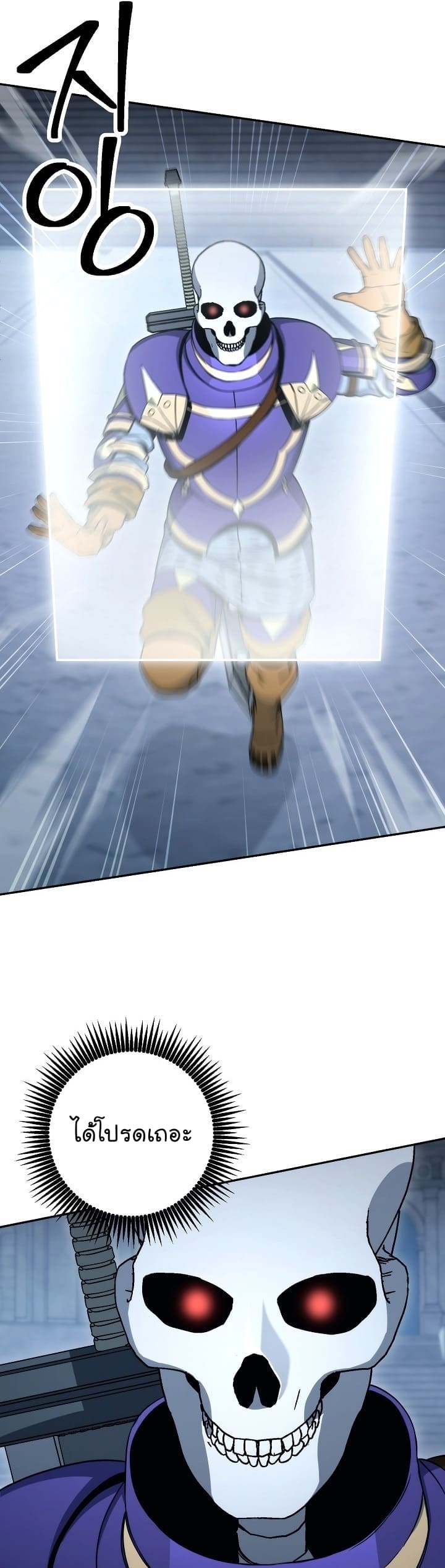 Read Skeleton Soldier TH Manga Online