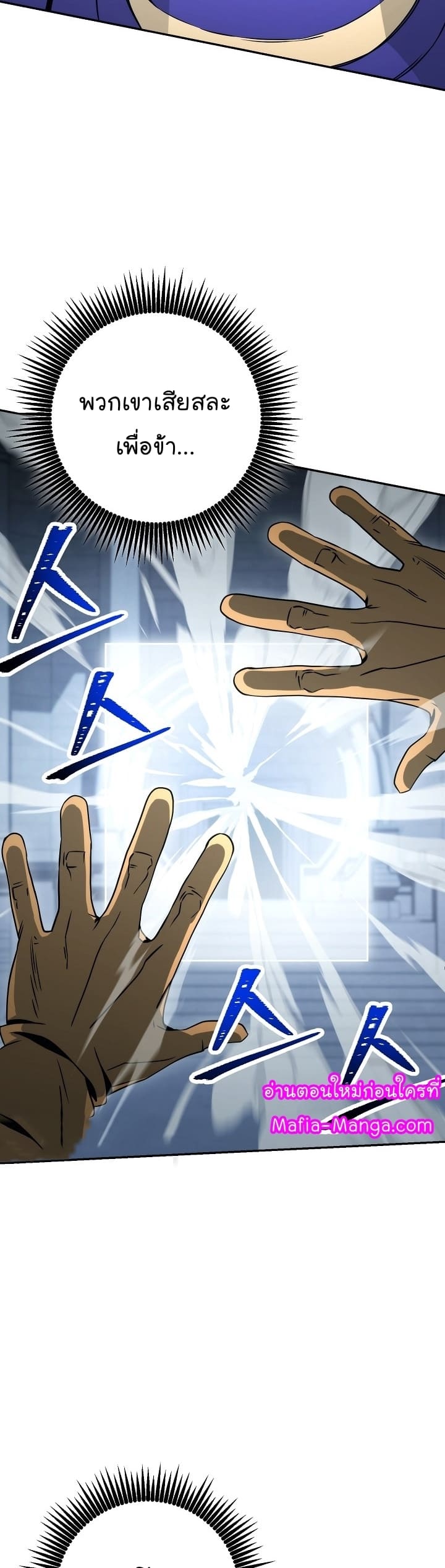 Read Skeleton Soldier TH Manga Online