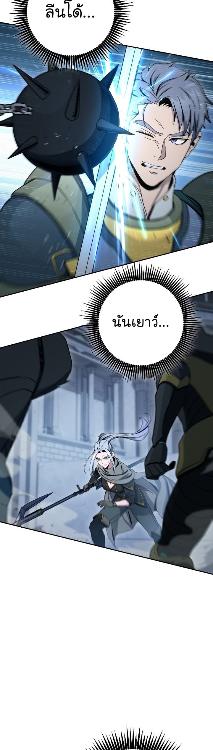 Read Skeleton Soldier TH Manga Online