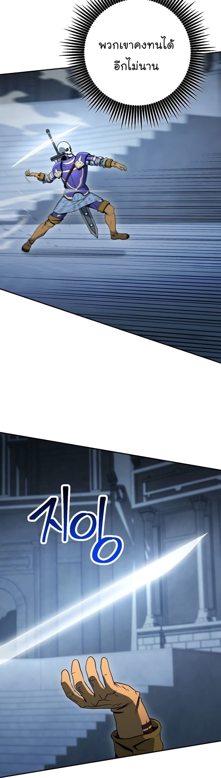 Read Skeleton Soldier TH Manga Online