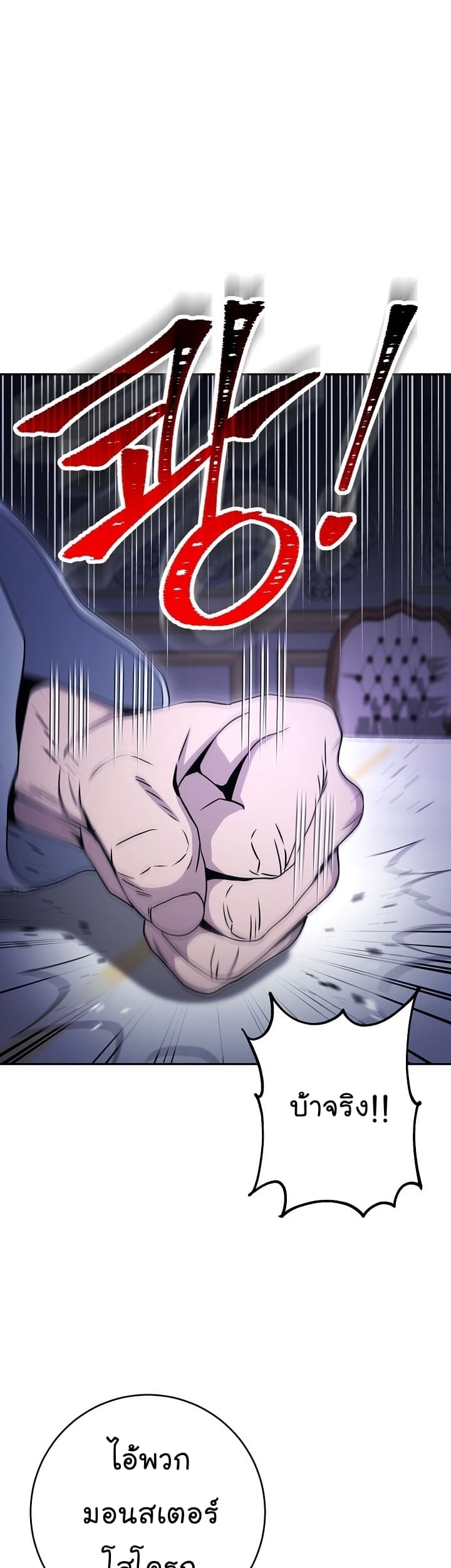 Read Skeleton Soldier TH Manga Online