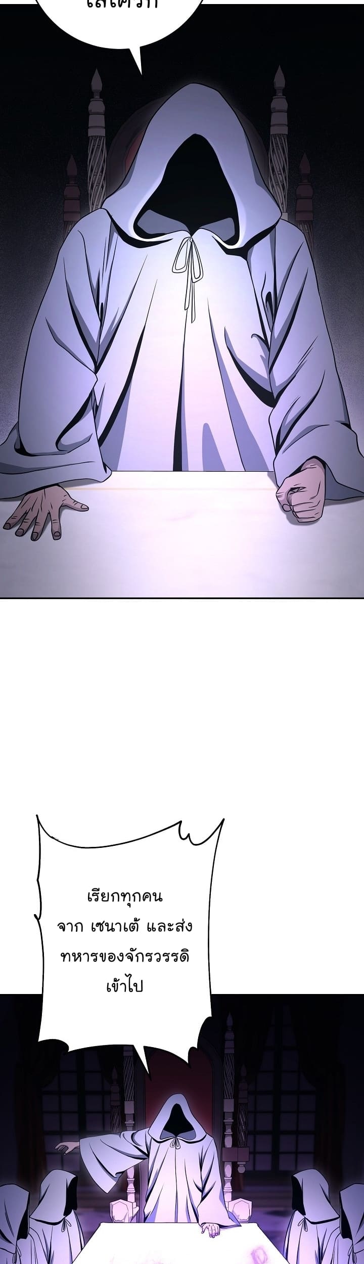 Read Skeleton Soldier TH Manga Online