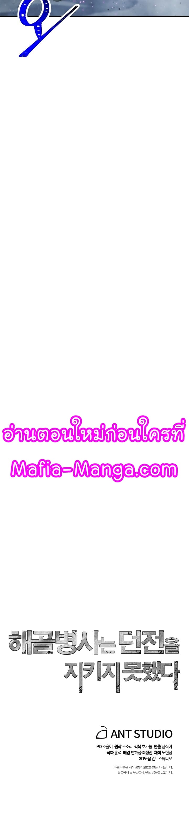 Read Skeleton Soldier TH Manga Online