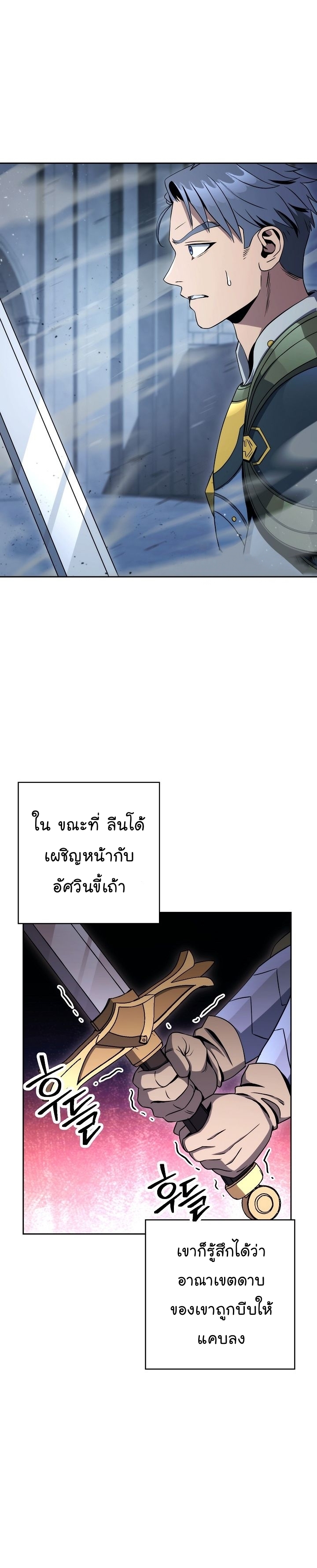 Read Skeleton Soldier TH Manga Online